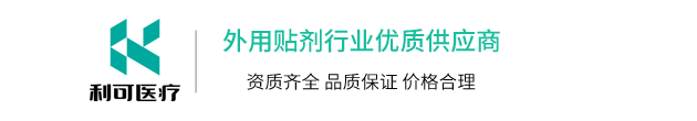 河南利可醫療科技有限公司