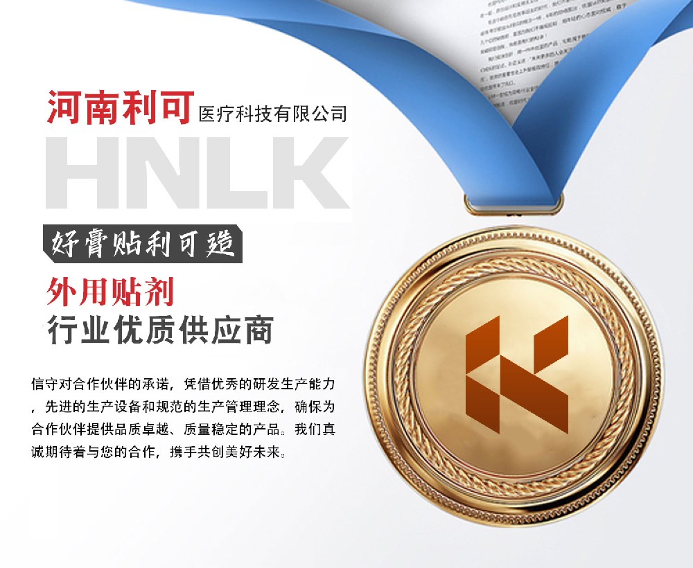 河南利可企業文化-資質_01.jpg