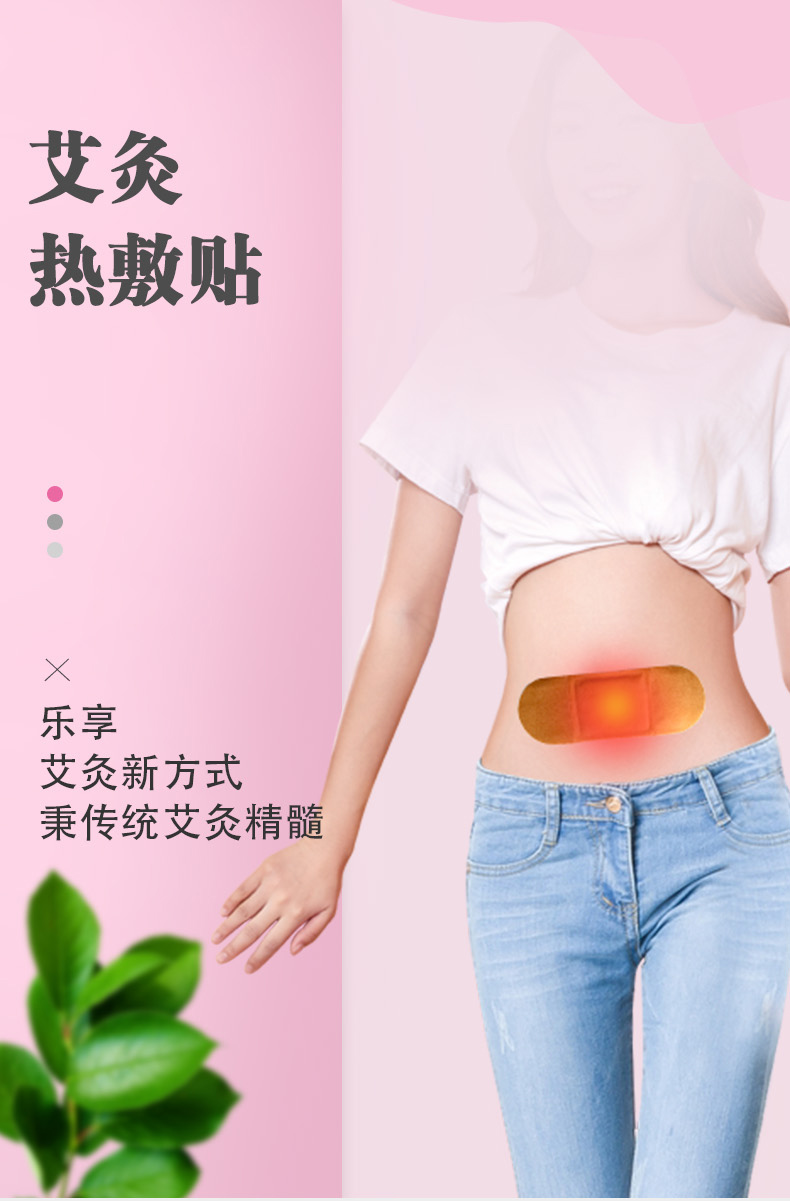 艾灸熱敷貼_01.jpg
