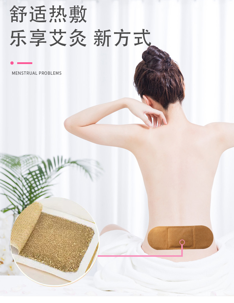 艾灸熱敷貼_03.jpg