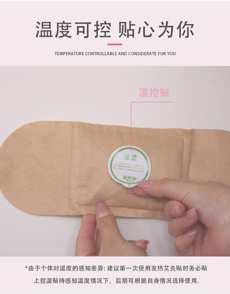 艾灸熱敷貼_05.jpg