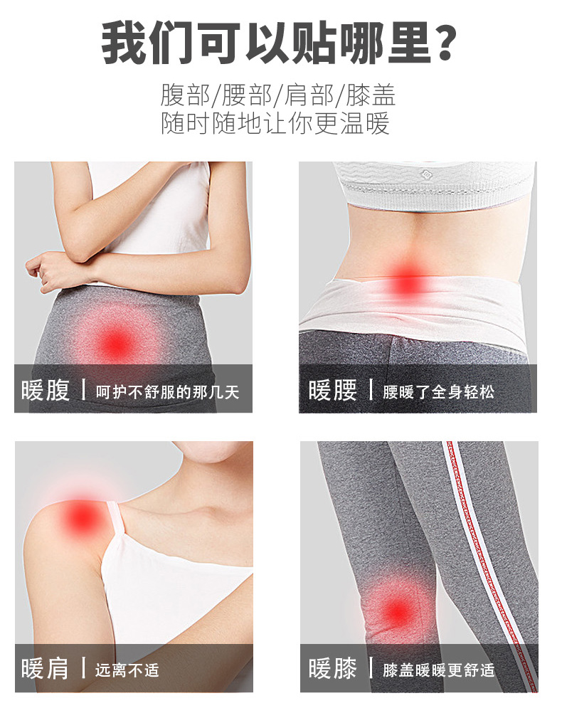 艾灸熱敷貼_10.jpg