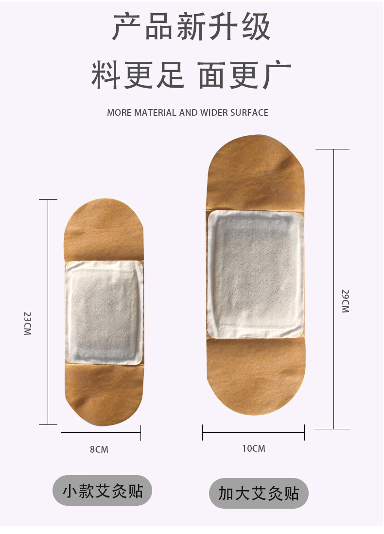 艾灸熱敷貼_11.jpg