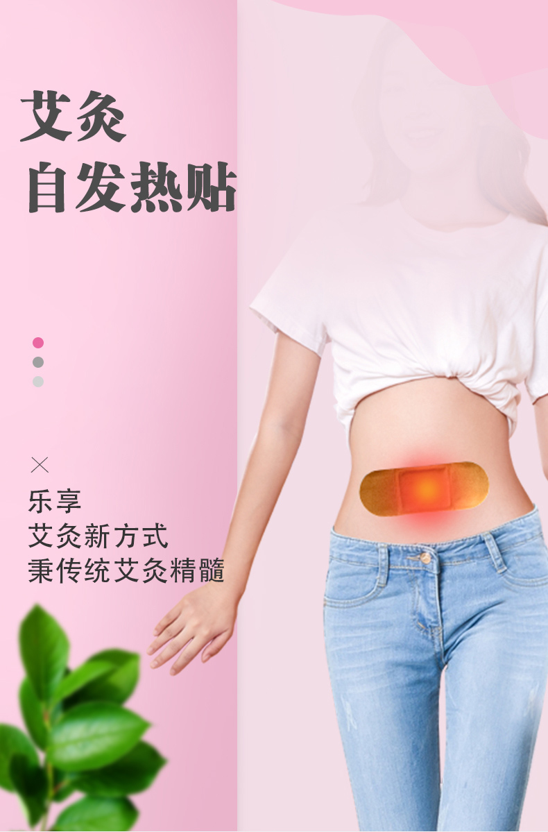 艾灸貼_01.jpg