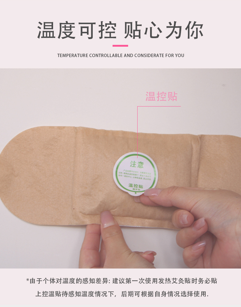 艾灸貼_05.jpg