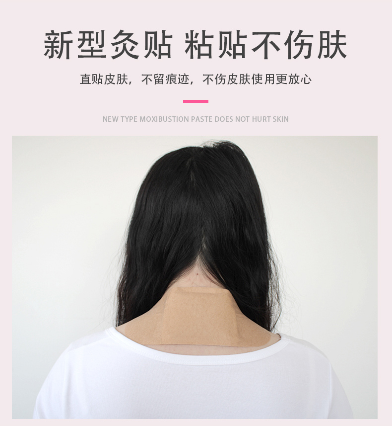 艾灸貼_09.jpg