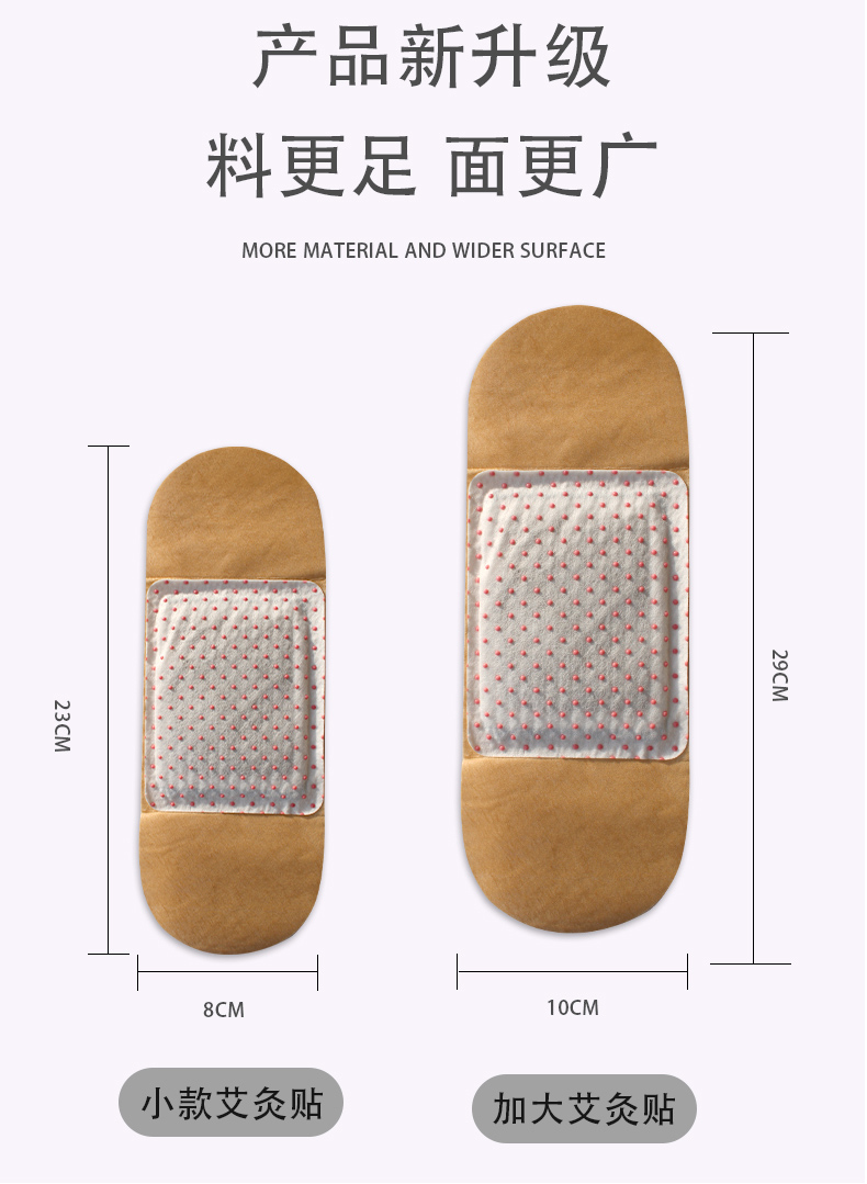 艾灸貼_11.jpg