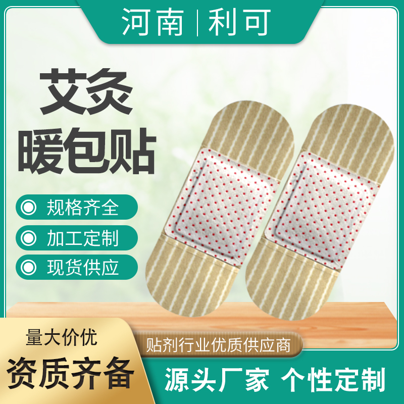 艾草熱灸保健貼
