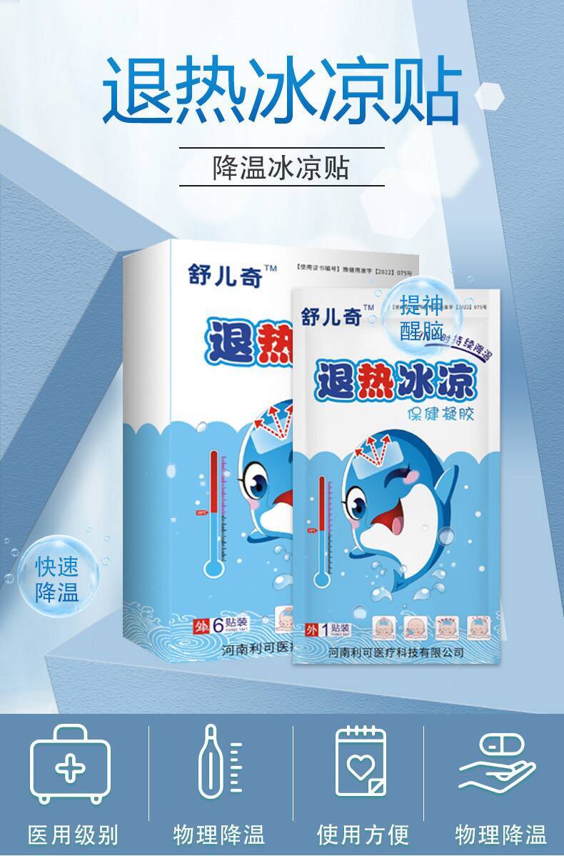 退熱貼_01.jpg