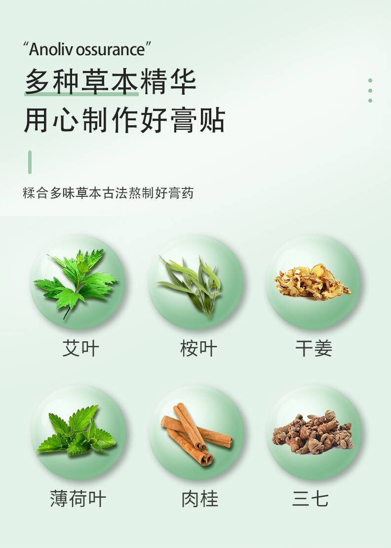 艾草頸肩貼-詳情圖_07.jpg