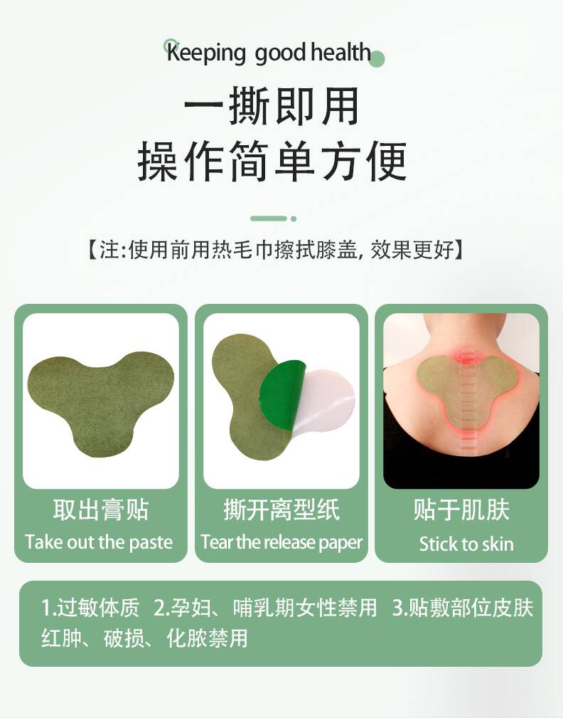 艾草頸肩貼-詳情圖_09.jpg