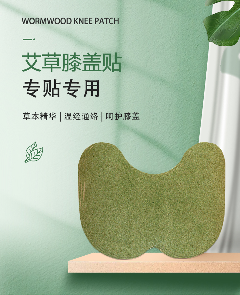 艾草膝蓋貼-詳情圖_01.jpg