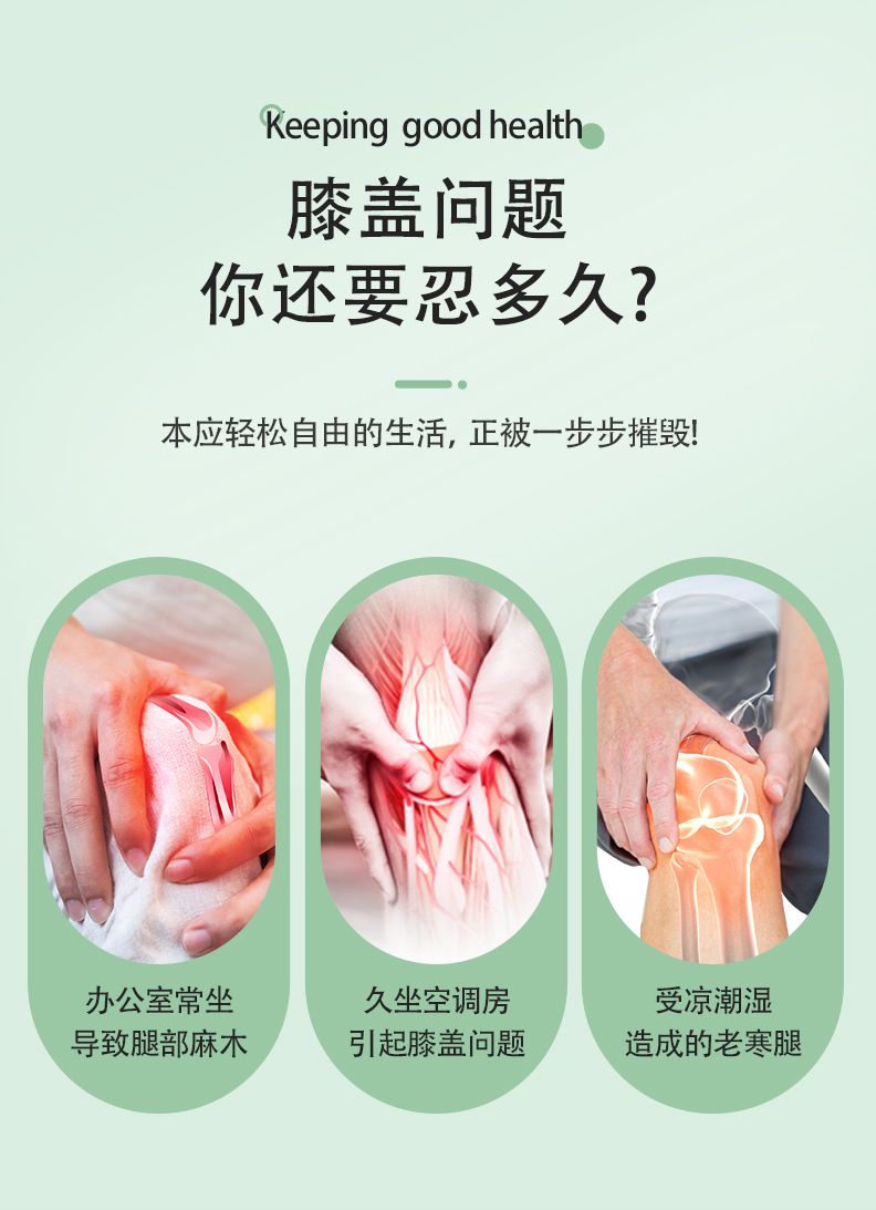 艾草膝蓋貼-詳情圖_04.jpg