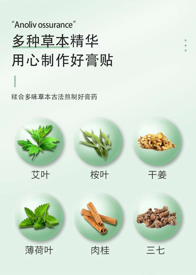 艾草膝蓋貼-詳情圖_07.jpg