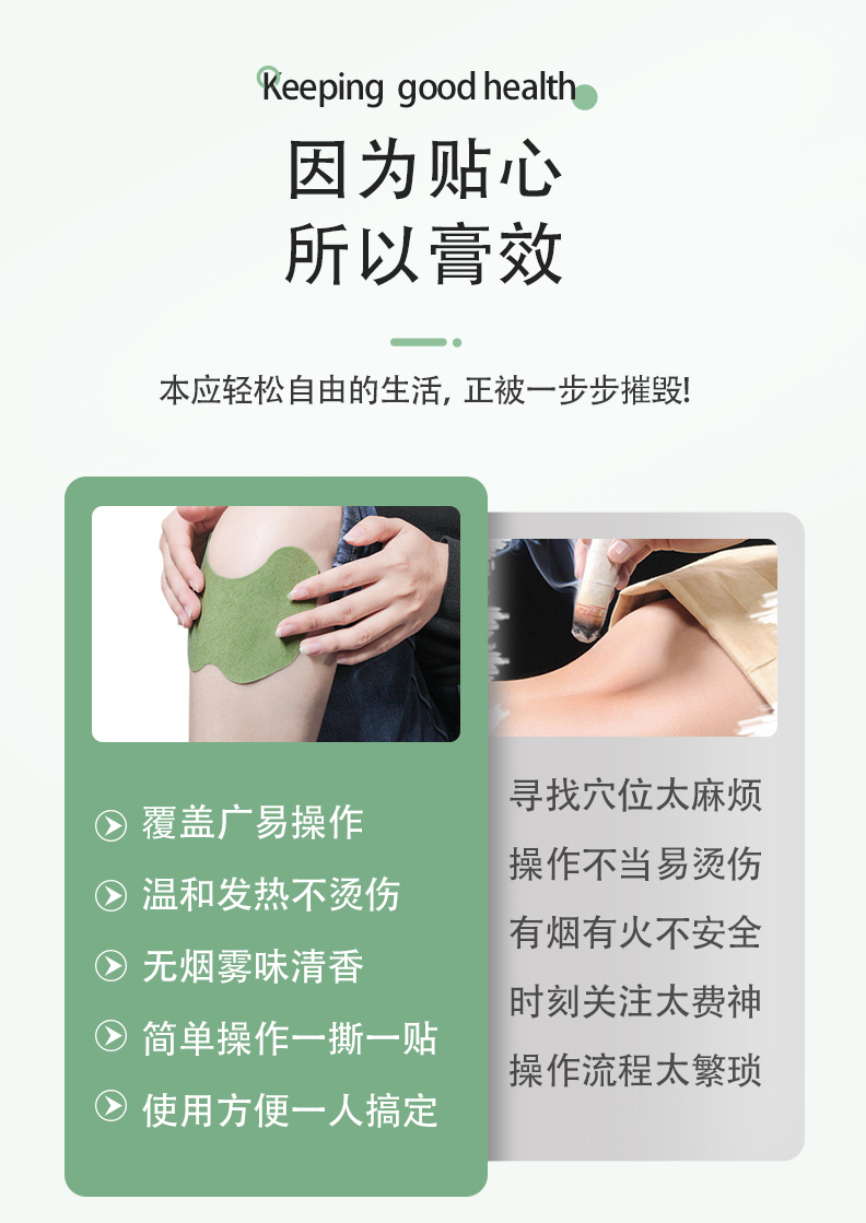 艾草膝蓋貼-詳情圖_08.jpg