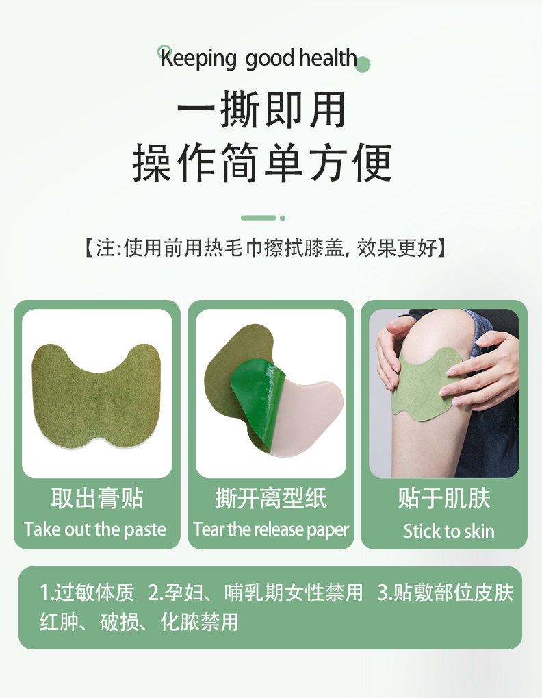 艾草膝蓋貼-詳情圖_09.jpg