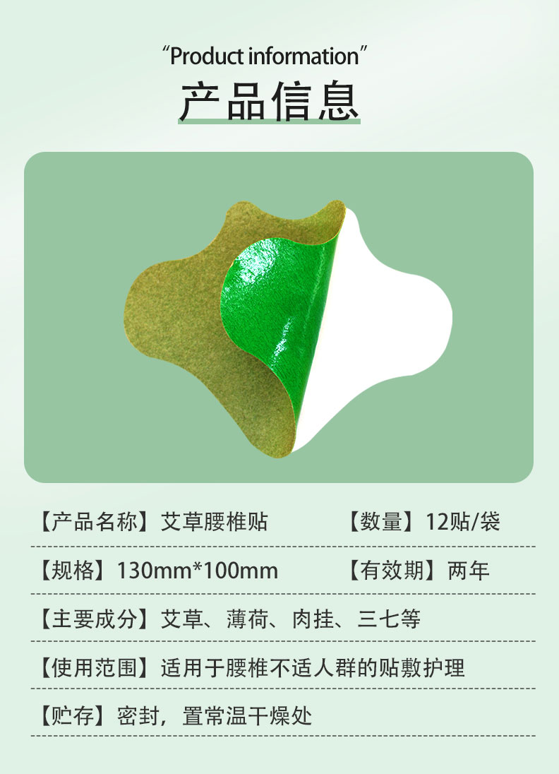 艾草腰椎貼-詳情圖_02.jpg