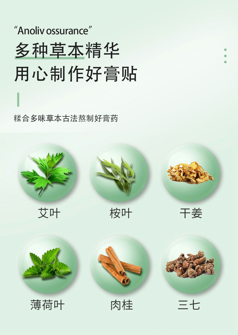 艾草腰椎貼-詳情圖_07.jpg