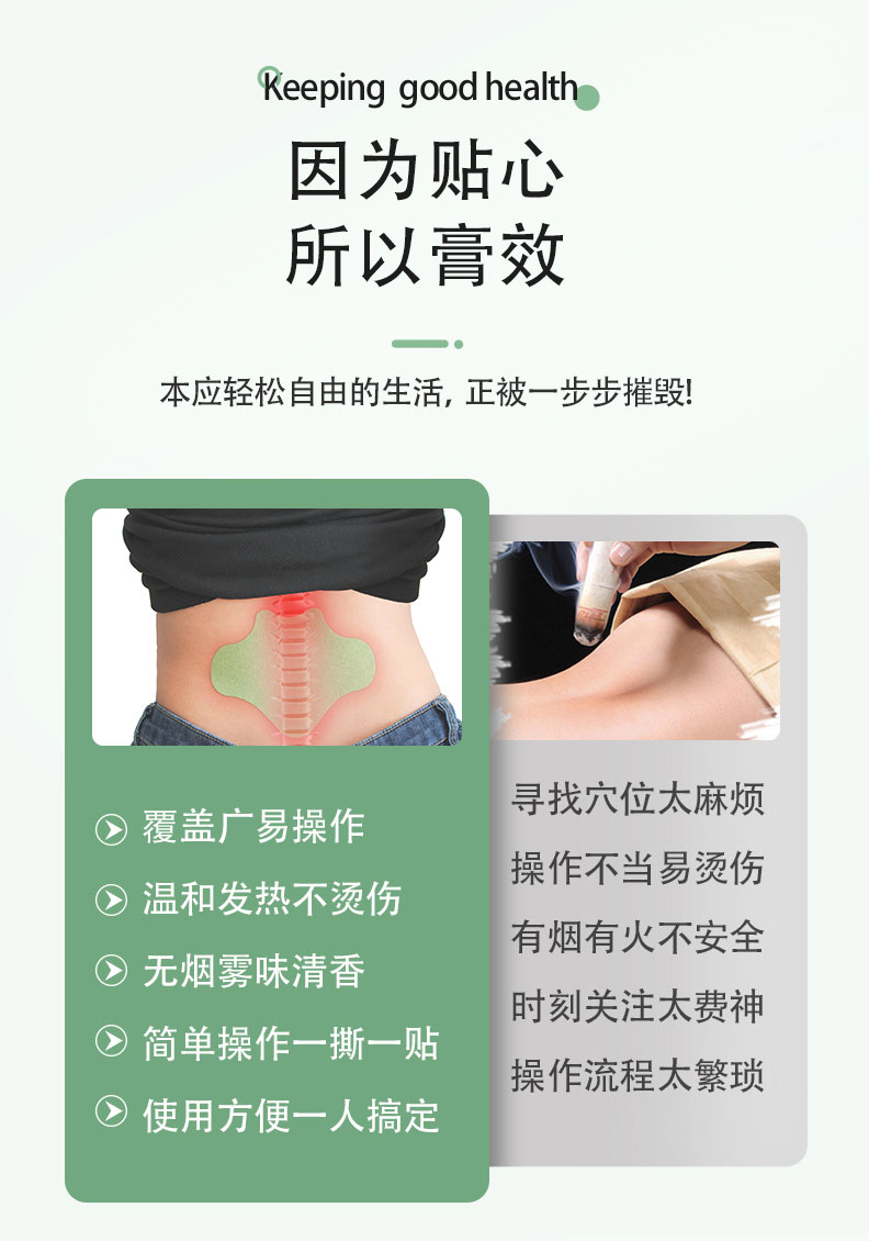 艾草腰椎貼-詳情圖_08.jpg