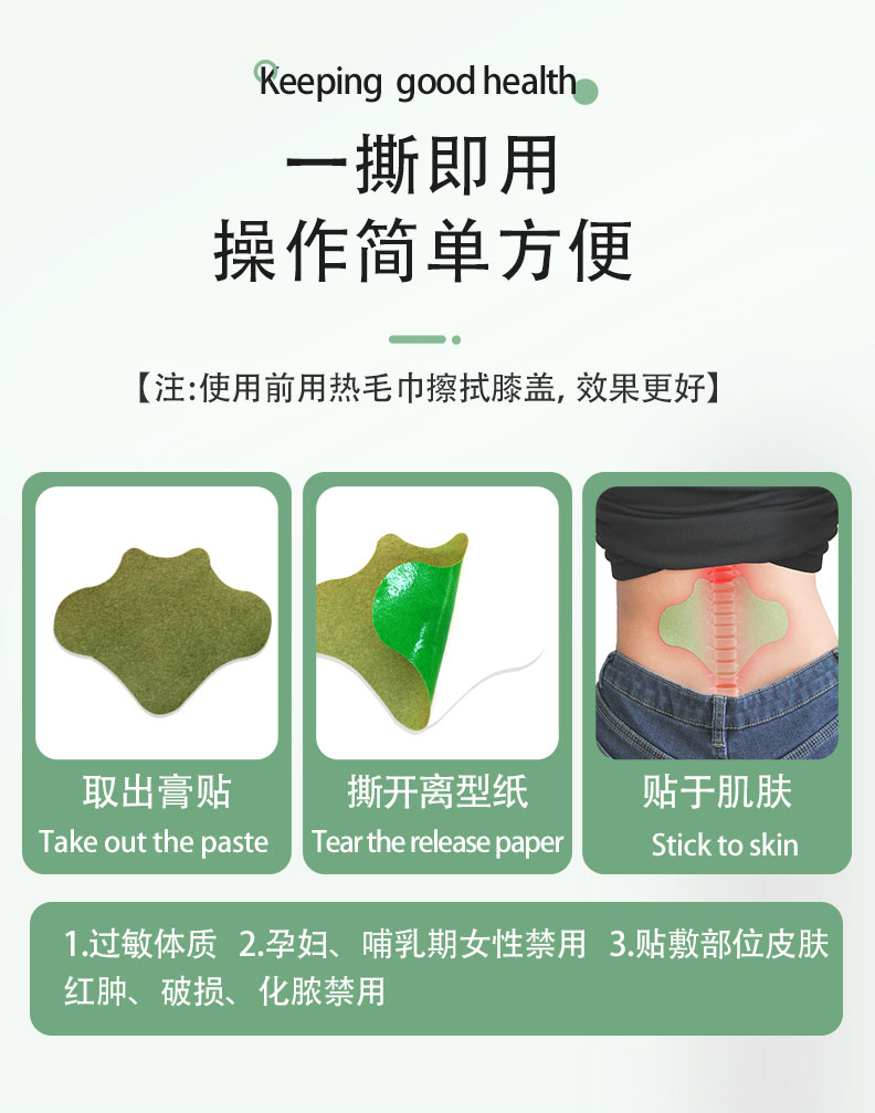 艾草腰椎貼-詳情圖_09.jpg