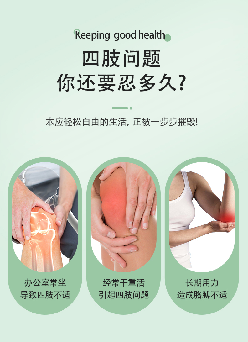 艾草四肢貼-詳情圖_04.jpg