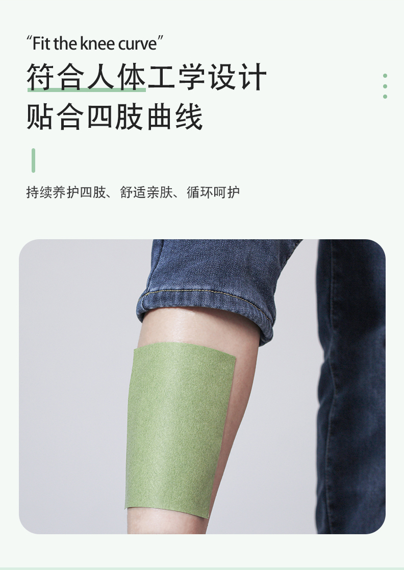 艾草四肢貼-詳情圖_05.jpg