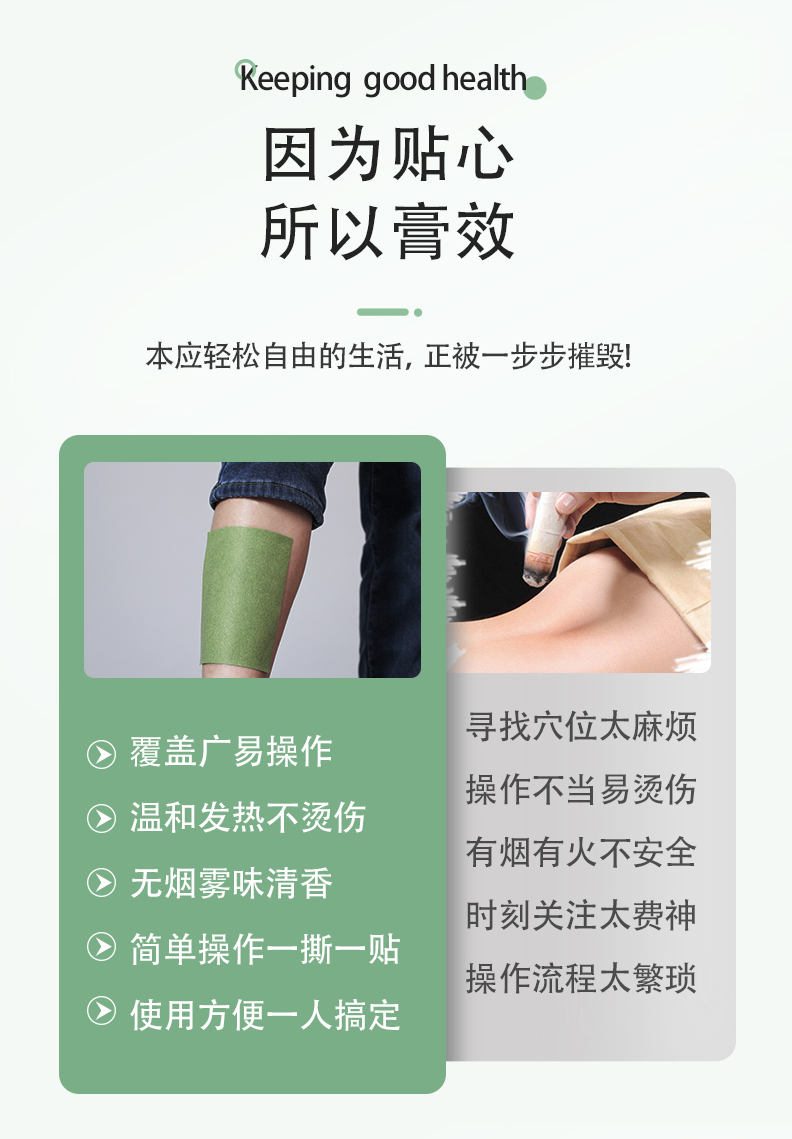 艾草四肢貼-詳情圖_08.jpg