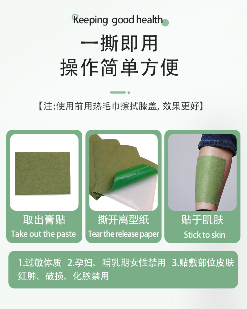 艾草四肢貼-詳情圖_09.jpg