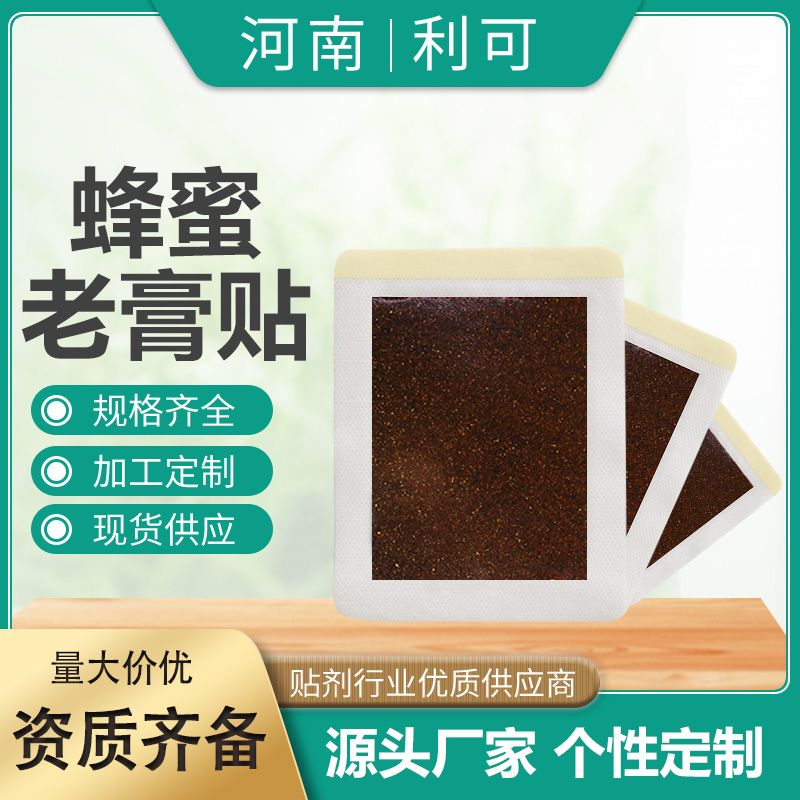 無紡布新型蜂蜜貼OEM定制代工生產