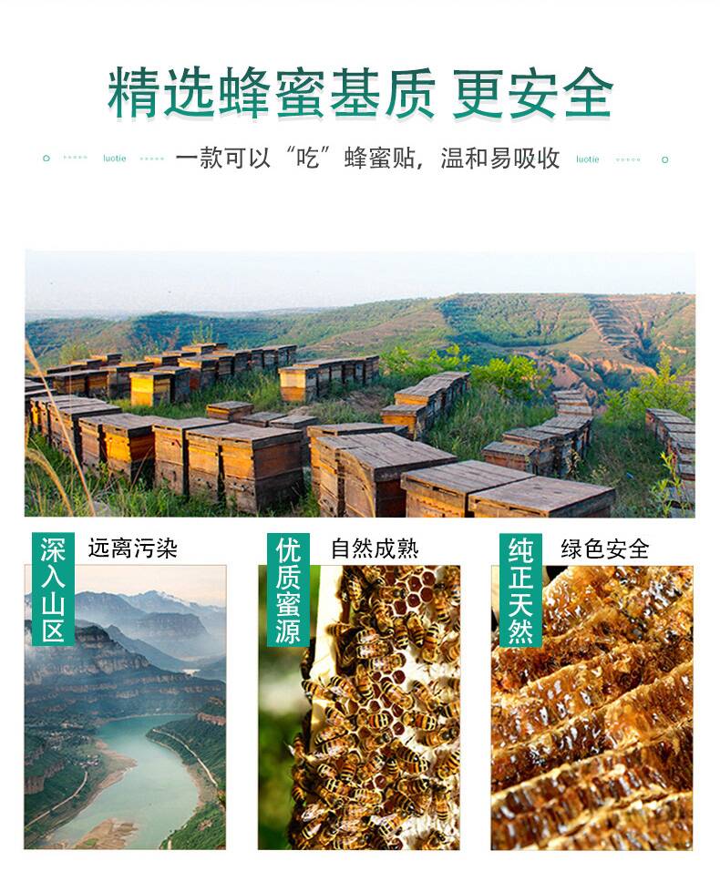 蜂蜜小黑膏詳情-熱熔膠_06.jpg