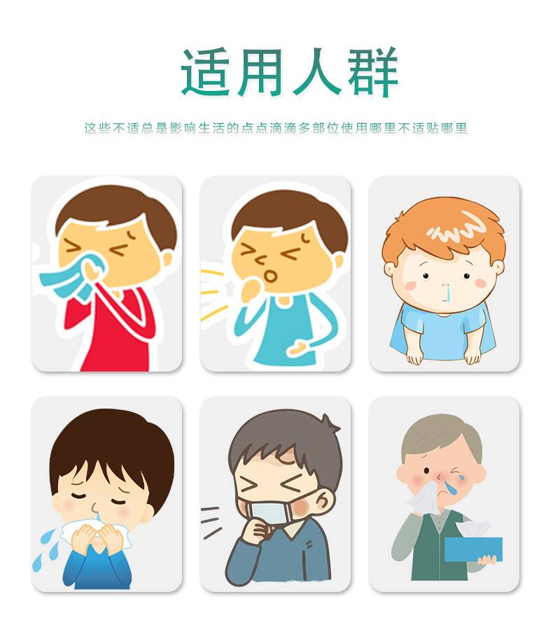鼻通保健貼_07.jpg