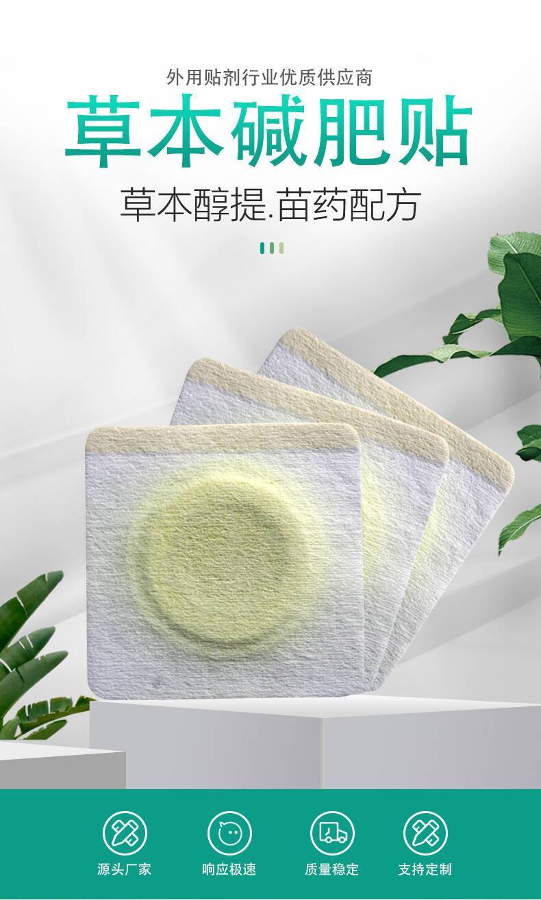 草本堿肥貼_01.jpg