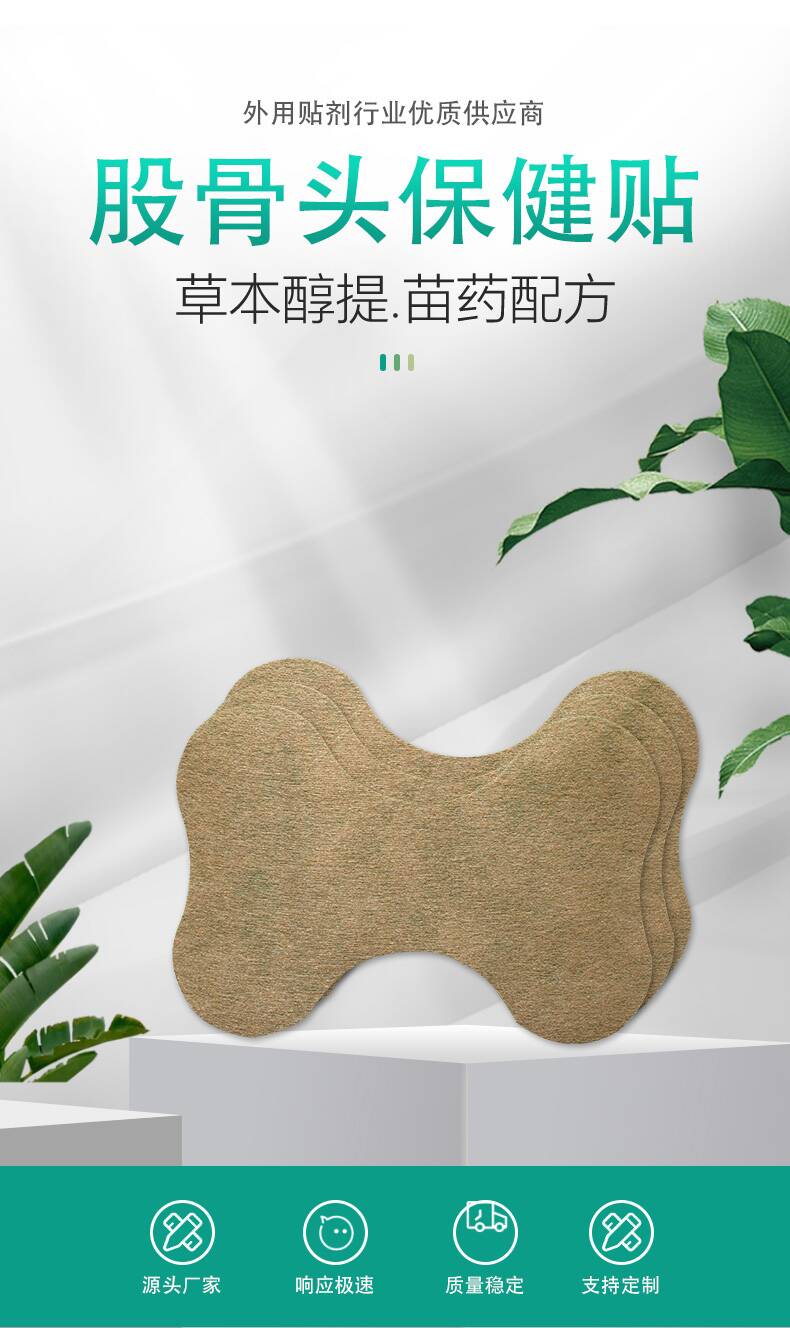 股骨頭保健貼-詳情頁_01.jpg