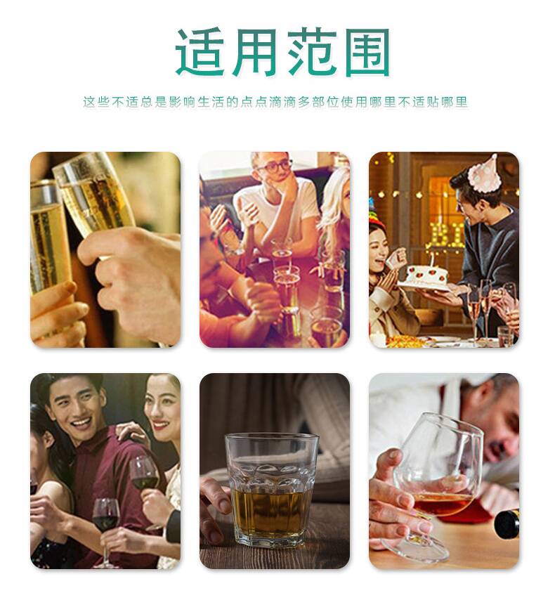 戒酒穴位保健貼_06.jpg